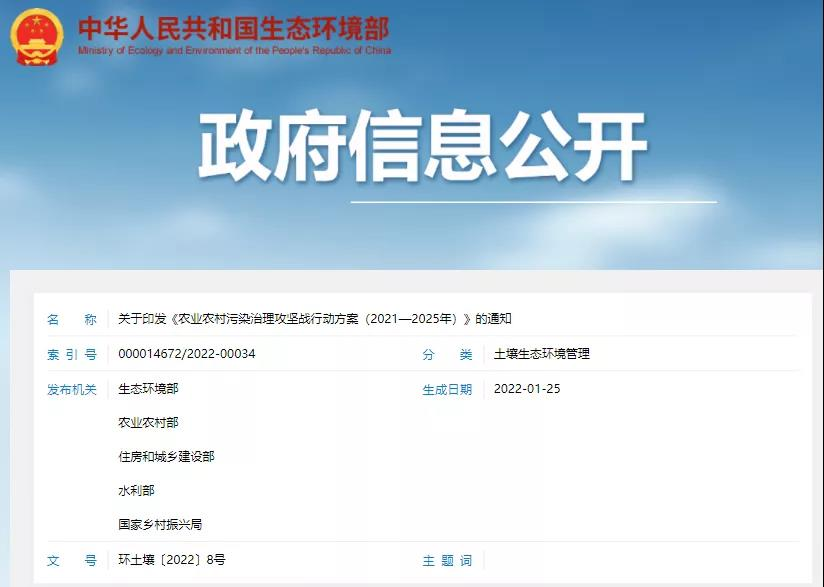 五部門聯合發布，農村生活污水垃圾、黑臭水體治理等行動方案