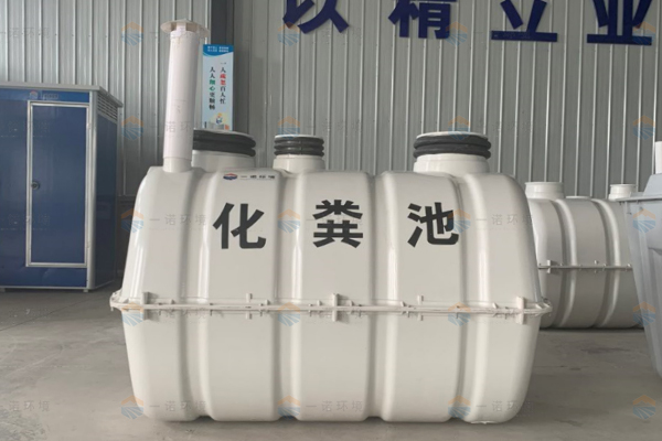 SMC玻璃鋼化糞池每一處結構都什么用途？